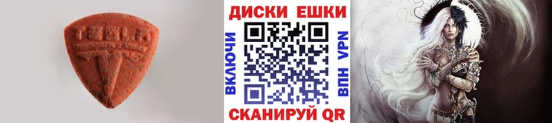 Экстази MDMA  Чёрмоз 