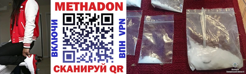 цены наркотик Чёрмоз МЕТАДОН methadone